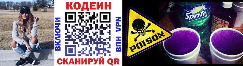 нарко площадка наркотические препараты  где можно купить наркотик  Артём  Codein напиток Lean (лин) 