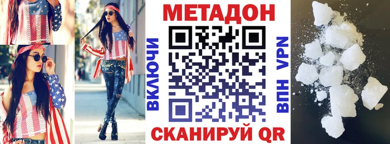 Метадон кристалл Артём